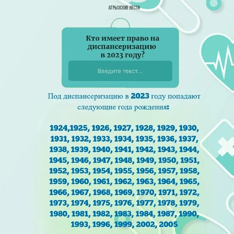 Диспансеризация 2025 после 40 лет. Диспансеризация 2025 после 40 лет