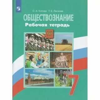 Боголюбов учебник 7 класс синий