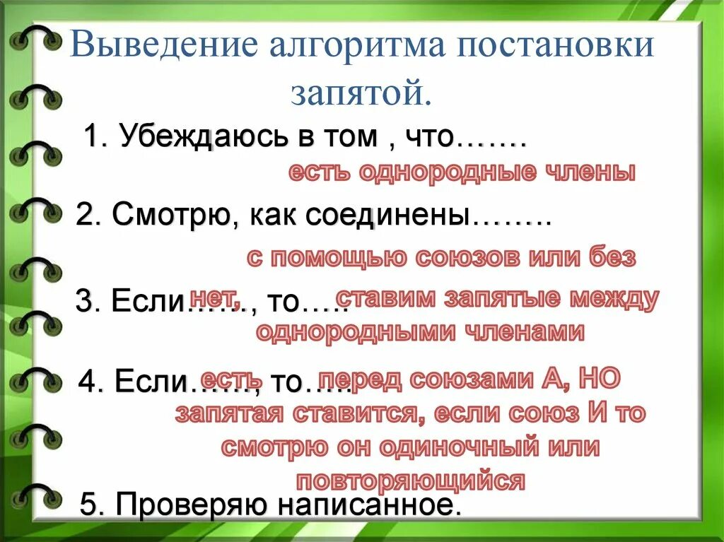 Не хватает запятых