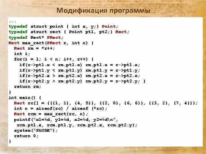 Int f int x x f. Typedef struct в си примеры. Y+X/Y-1 ассемблер. Функция Rect. INT struct.