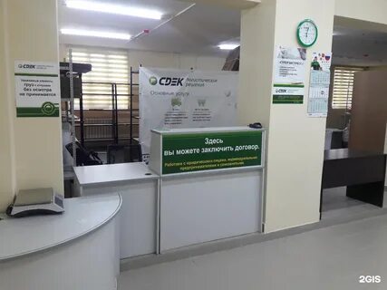 Пункт выдачи сдэк белгородская область