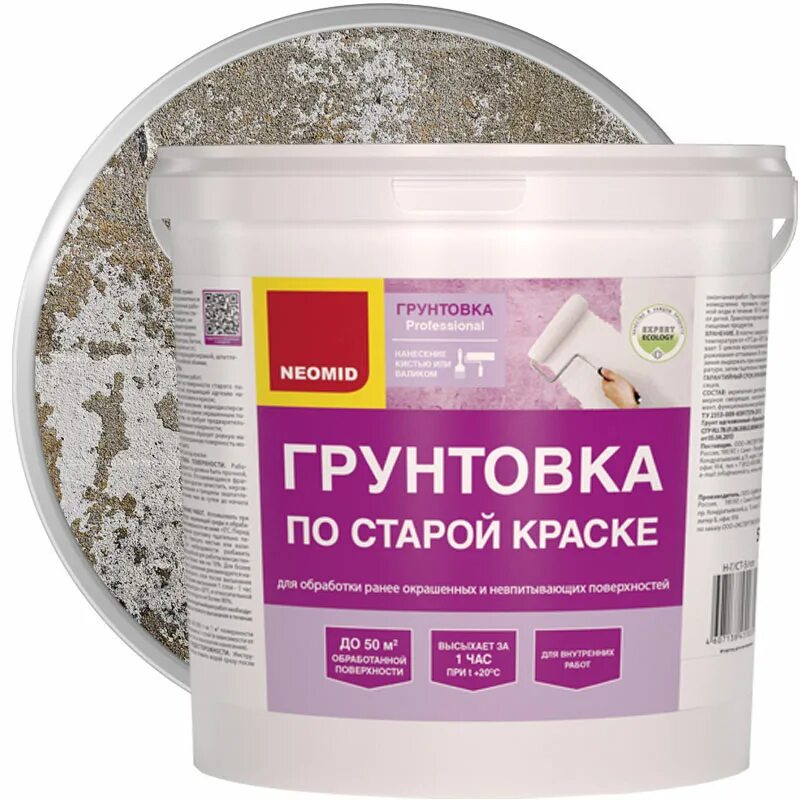 Грунт по старой краске. Грунт акриловый по старым покрытиям parade специальный. Грунтовка картинки. Грунт по старым покрытиям. Грунт по старым покрытиям.