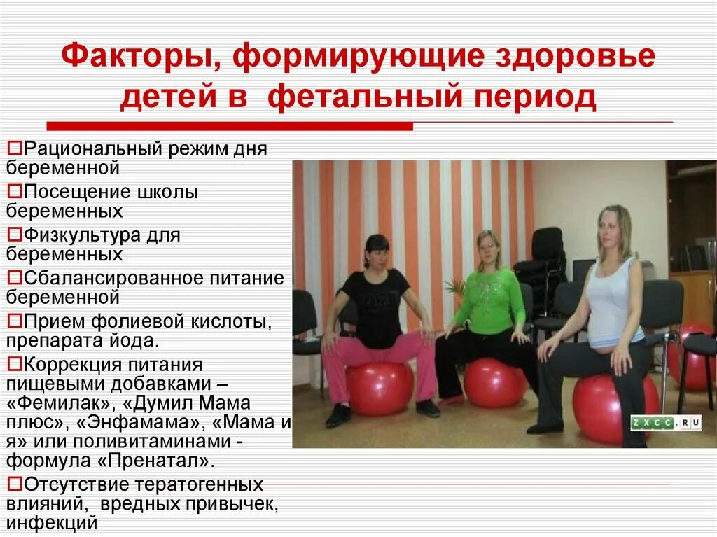 Факторы влияющие на формирование здоровья. Факторы формирование здоровье детей. факторы формирующие здоровье. факторы формирующие здоровье детей. факторы формирования здоровья.