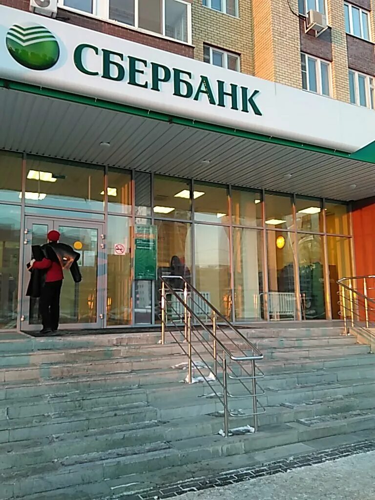 Сбербанк. Банк Сбербанк. Собинбанк. Банки Сбербанк.