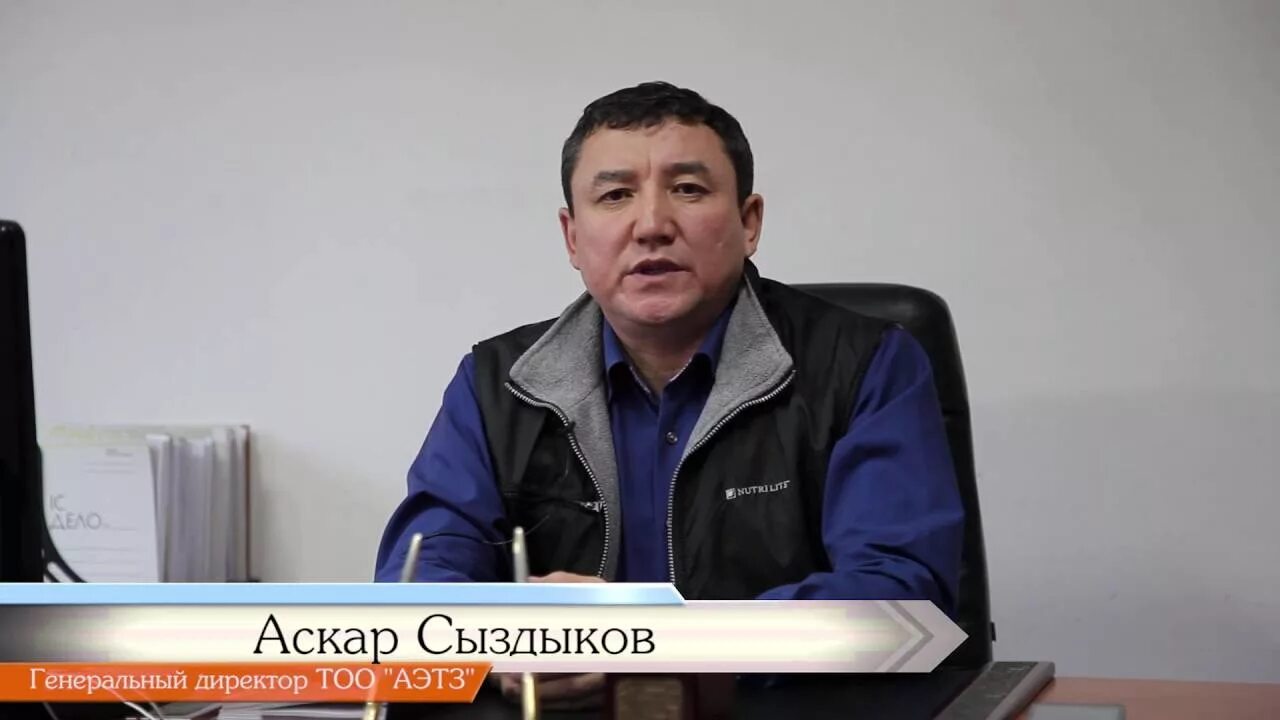 Тоо аскар. Байтазиев талгат алтыбаевич состояние. Херох казахстан завод. Казмунайгаз компании. Тоо сп катко.