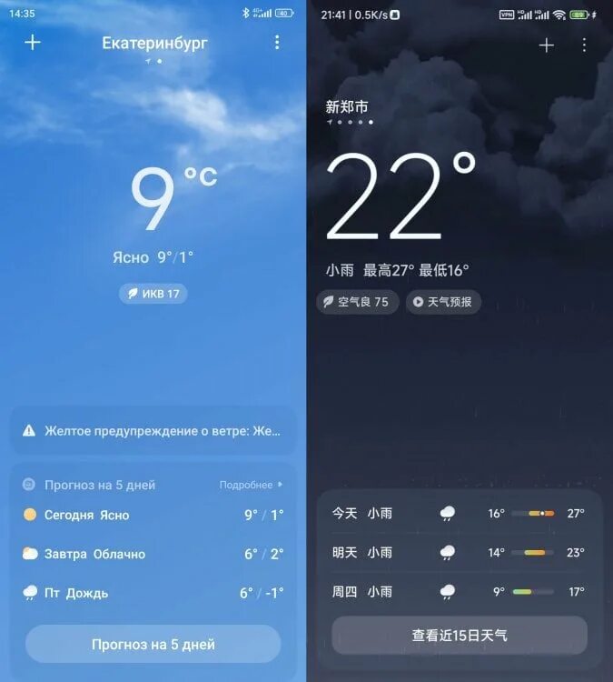 Как поменять miui. Как поменять miui