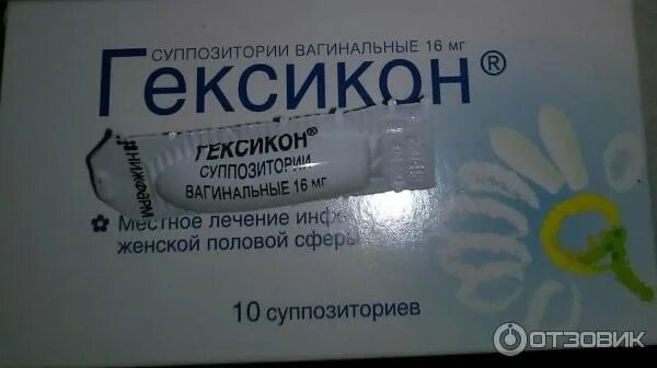 Гексикон свечи можно месячных. Свечи гинекологические противовоспалительные Гексикон. Йодоксид суппозитории Вагинальные. Свечи от воспаления по женски. Свечи Вагинальные названия.