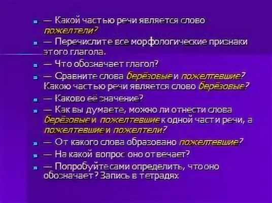 Какой частью речи является подснежник