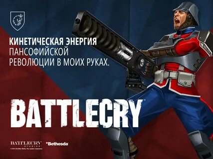 Battlecry