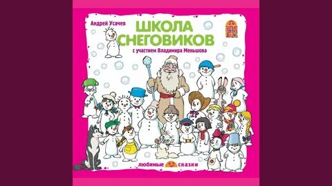 Дедморозовка аудиосказка сказка слушать