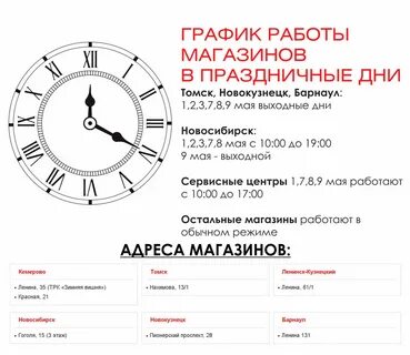 Какой режим в екатеринбурге