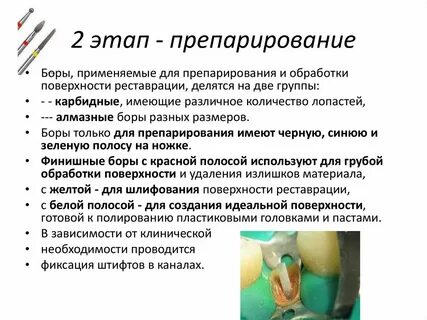 Препарирование это