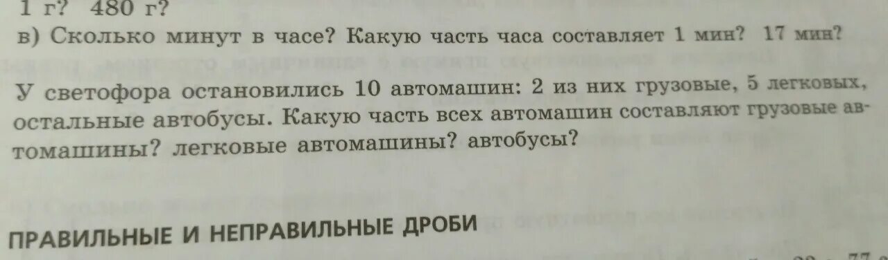 Остановись на 10 минут. Раздели тексты задач вертикальными.