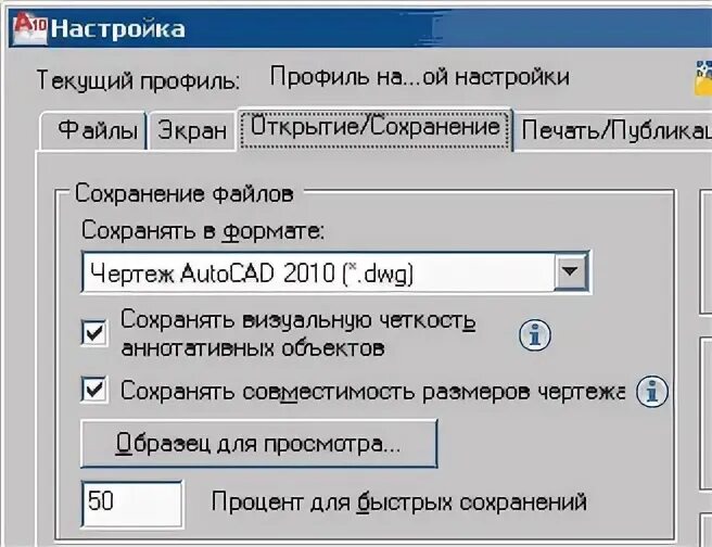 Отключение зависимостей