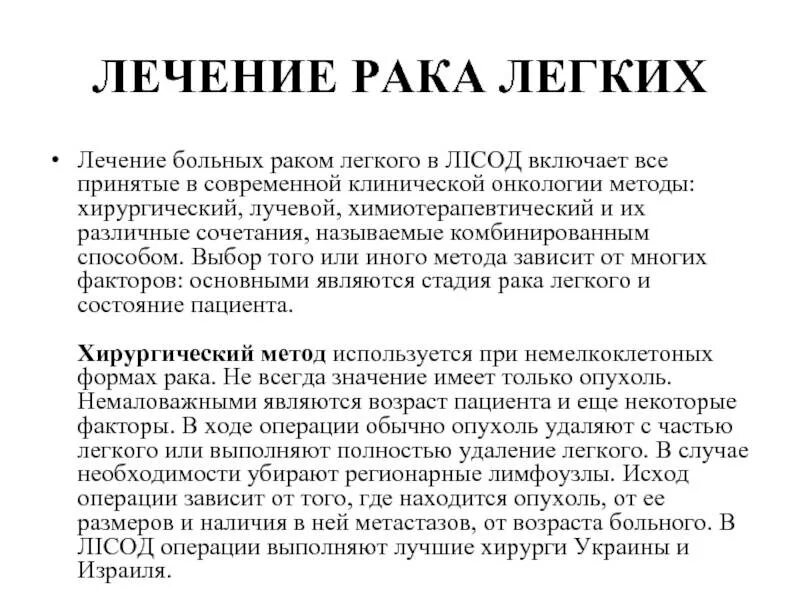 Еда при онкологии легких. Лекарства при онкологии. Диета при онкозаболевании легких. Можно вылечить рак полностью