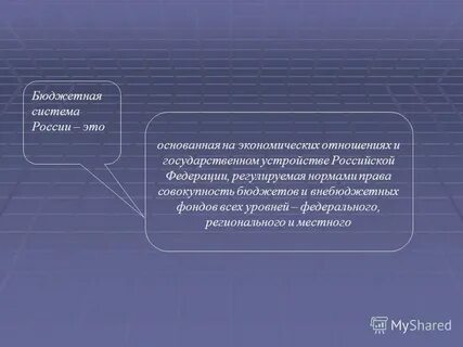Основаны на системе норм