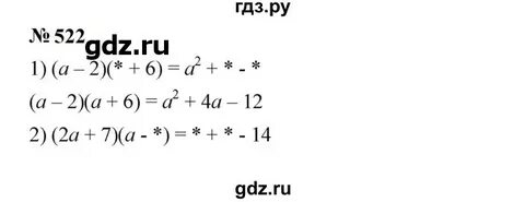 5 класс математика страница 128 номер 416