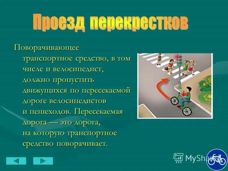 окружающий мир словарь пешехода и велосипедиста. памятка пдд для велосипедистов для детей. окружающий мир словарь пешехода и велосипедиста. правила для велосипедистов. пдд для велосипедистов.