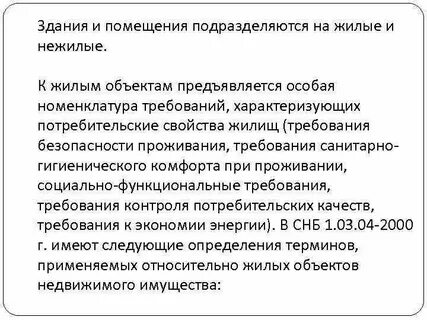 На какие категории подразделяется помещения