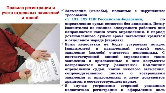 Требования к содержанию иска. Ст 132 ГПК РФ. Статья 132 гражданского процессуального кодекса Российской Федерации. Ст 131 гражданского процессуального кодекса Российской Федерации. Ст 131 132 ГПК.