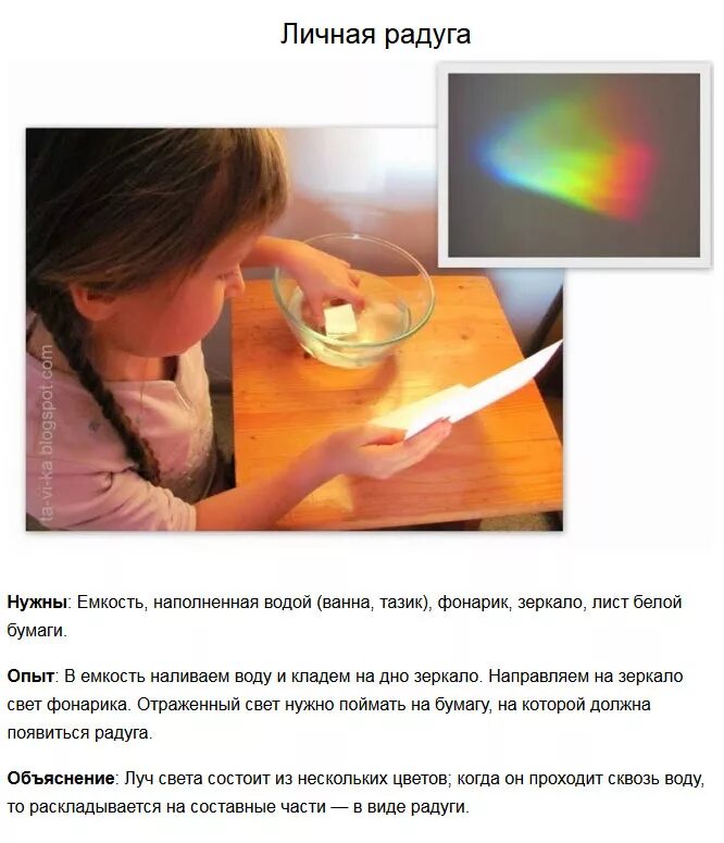 Эксперимент со светом для детей. Эксперименты со светом для дошкольников. Опыты со светом для детей. Опыты в домашних условиях.