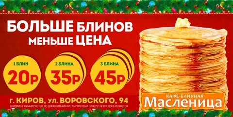 Блины слоган