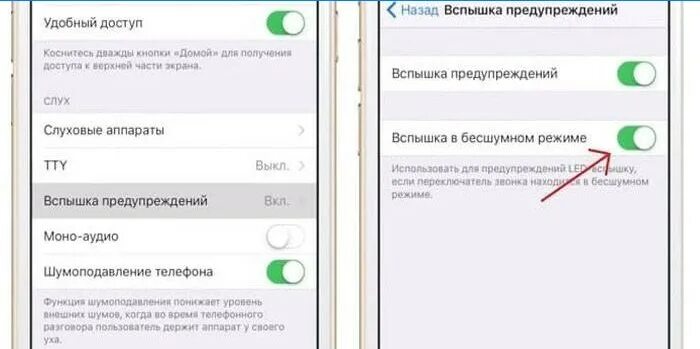 Как включить вспышку на реалми. Как включить световой индикатор на айфоне при звонке xr. как включить световую индикацию на айфоне. как включить световой индикатор на айфоне 10. мигание вспышки при звонке на айфон.