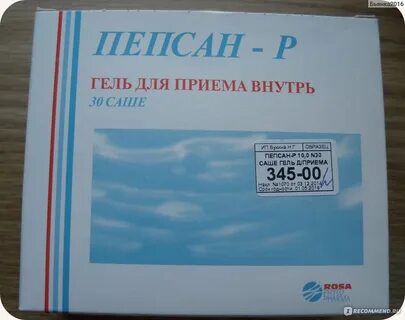 Пепсан р гель отзывы врачей