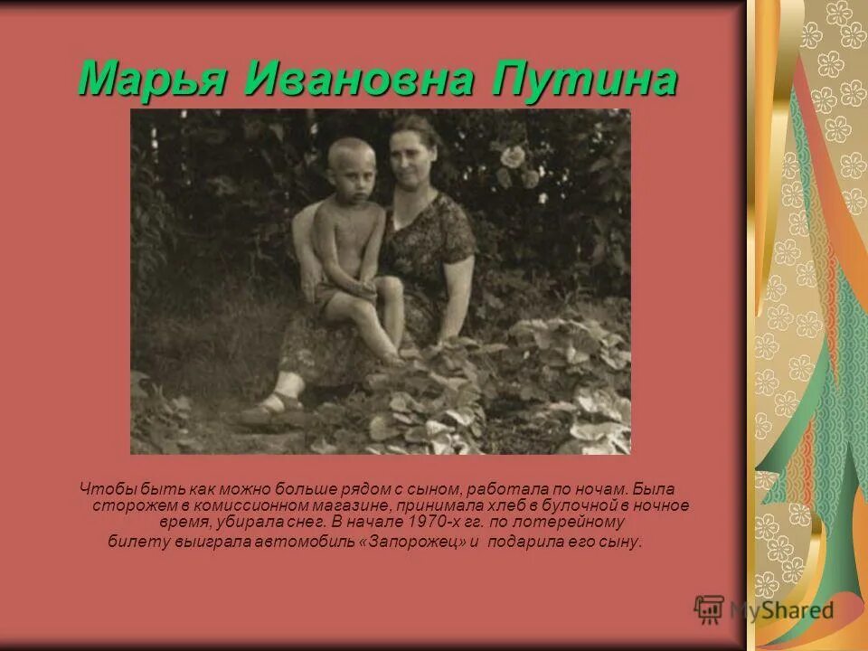 выдающиеся мам