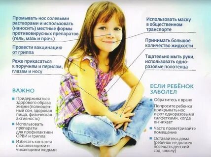 Ребенок очень часто болеет что делать