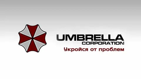 Амбрелла иркутск