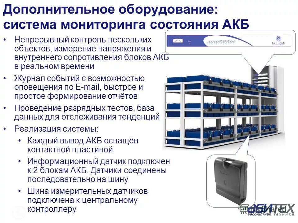 мероприятие: энергомониторинг. система непрерывного мониторинга ст14. сигнальный кризис. разработка системы мониторинга. система органов власти по вертикали.