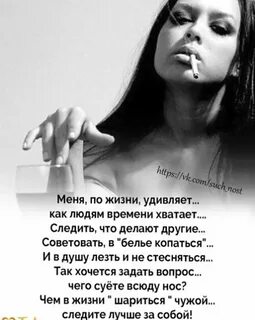 Следи за жизнью