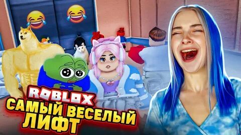 Коды веселый лифт роблокс