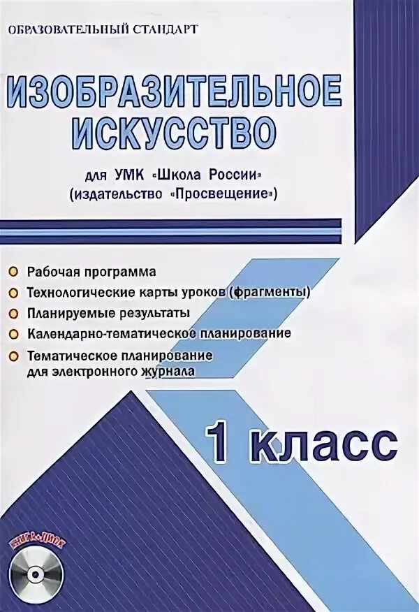 Методическое пособие окружающий мир 4 класс. Методическое пособие окружающий мир 4 класс