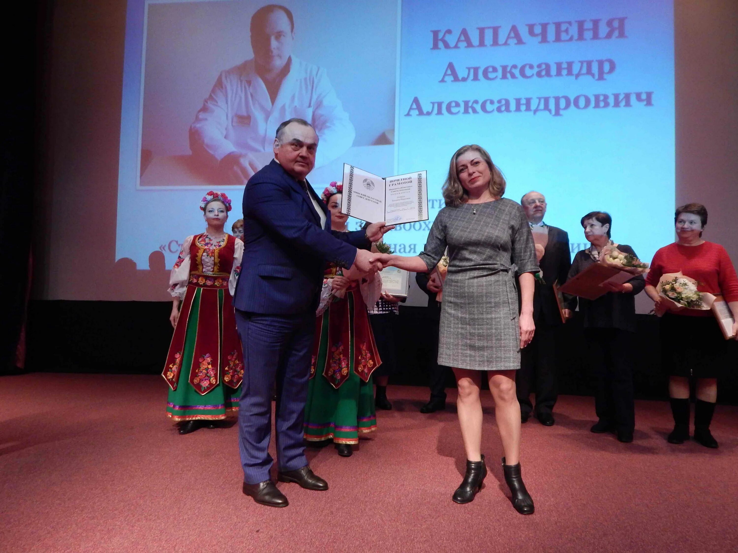 Ляхович ирина петровна могилев. Главное управление здравоохранения минского облисполкома. Главное управление здравоохранения минского облисполкома. Главное управление по здравоохранению минского облисполкома. Управление здравоохранения минского облисполкома.