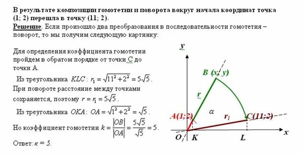 Найти образ точки