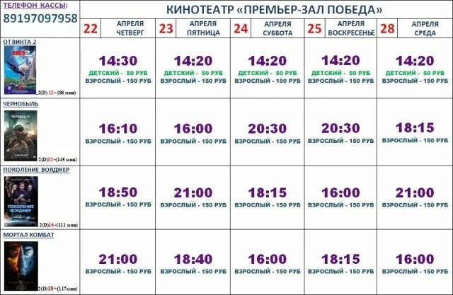 Дюна 2 в кинотеатрах москвы расписание. Кинотеатр премьер. Кинотеатр премьер Хабаровск. Кинотеатр премьер Петрозаводск.