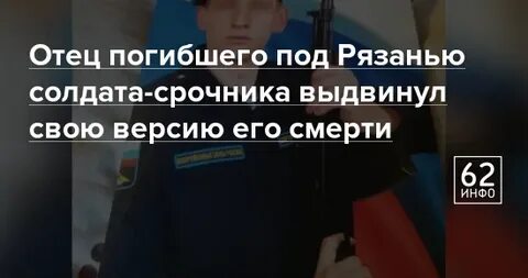 Спасение срочника в курской
