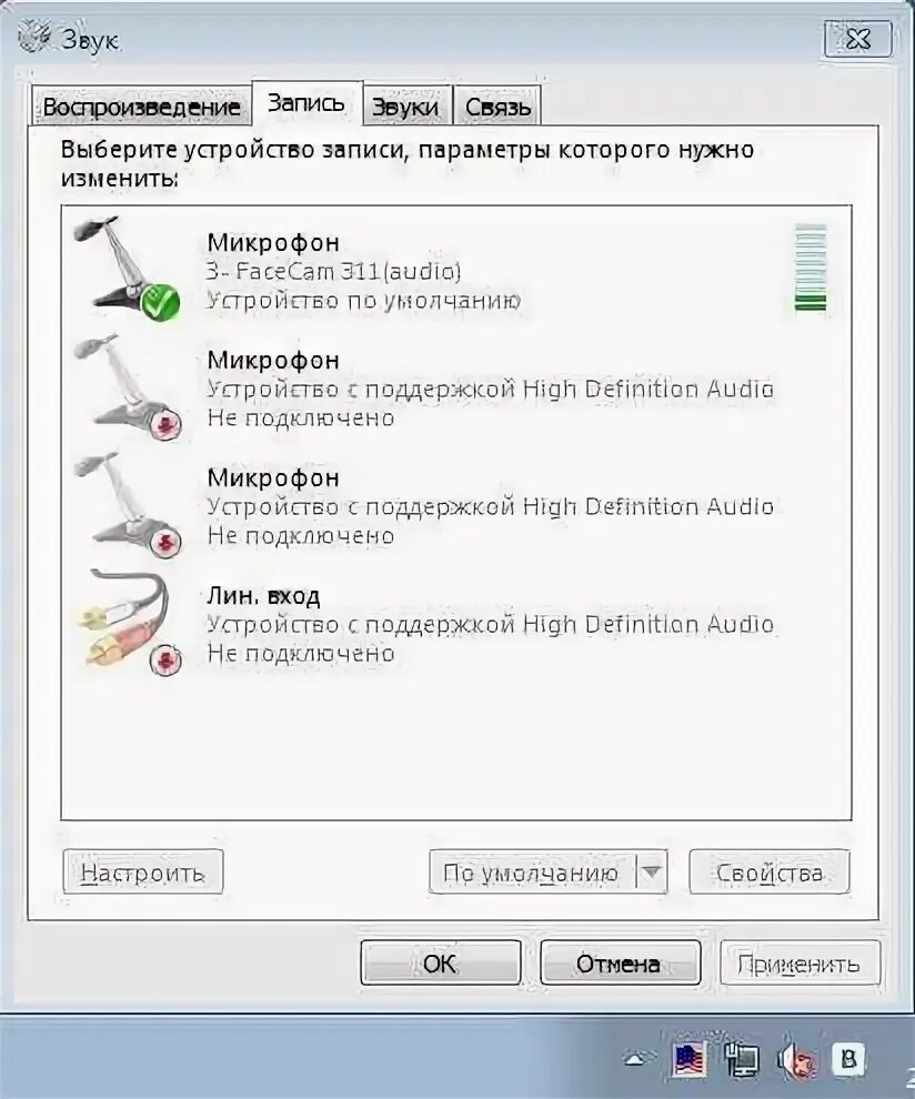 Почему не видит микрофон наушников. Подключить микрофон с передней панели. Устройство с поддержкой High Definition Audio. Компьютер не видит микрофон. Почему ПК не видит микрофон.