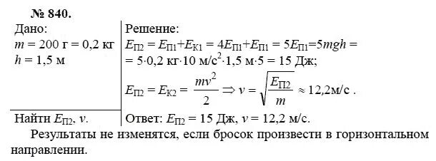 Сборник задач по физике 7-9 класс Лукашик. Сборник задач по физике 8 класс Лукашик. Гдз по сборнику задач по физике. Гдз по сборнику задач по физике 7-9 класс Лукашик.