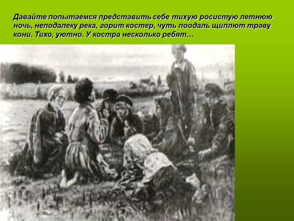 Чуть поодаль