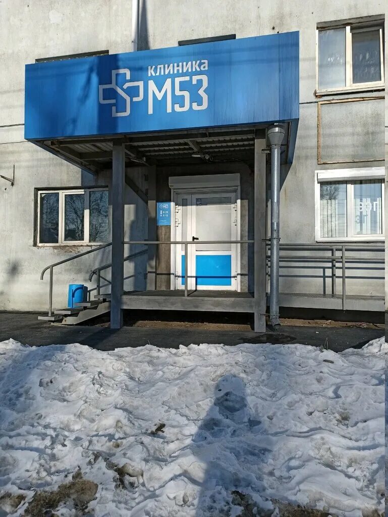 Фото: Клиника М53, медцентр, клиника, Байкальская ул., 129, Иркутск - Яндекс Кар