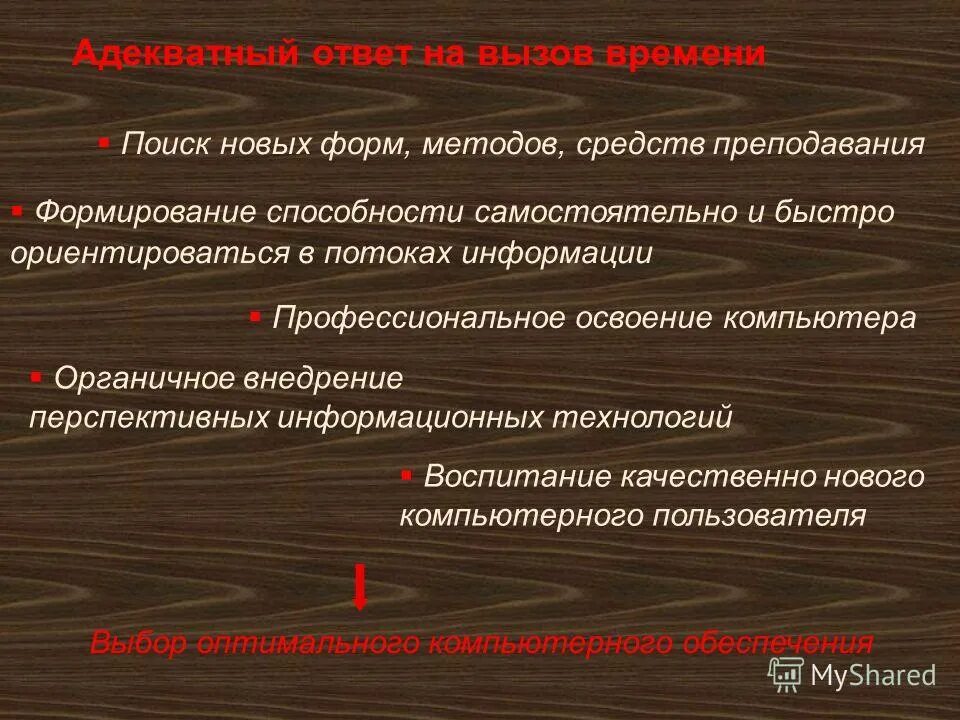 Адекватный ответ 5. Адекватный ответ 5. Адекватный или адекватный. Адекватный ответ 5. Механизм действия т-регулярных клеток.