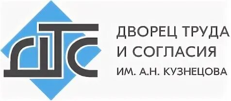 Дворец труда красноярск афиша