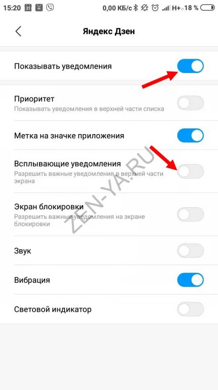 Как очистить уведомления в Яндексе дзен. Очистить уведомления.