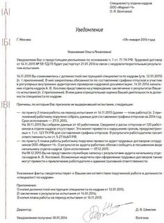 Испытательный срок заключение