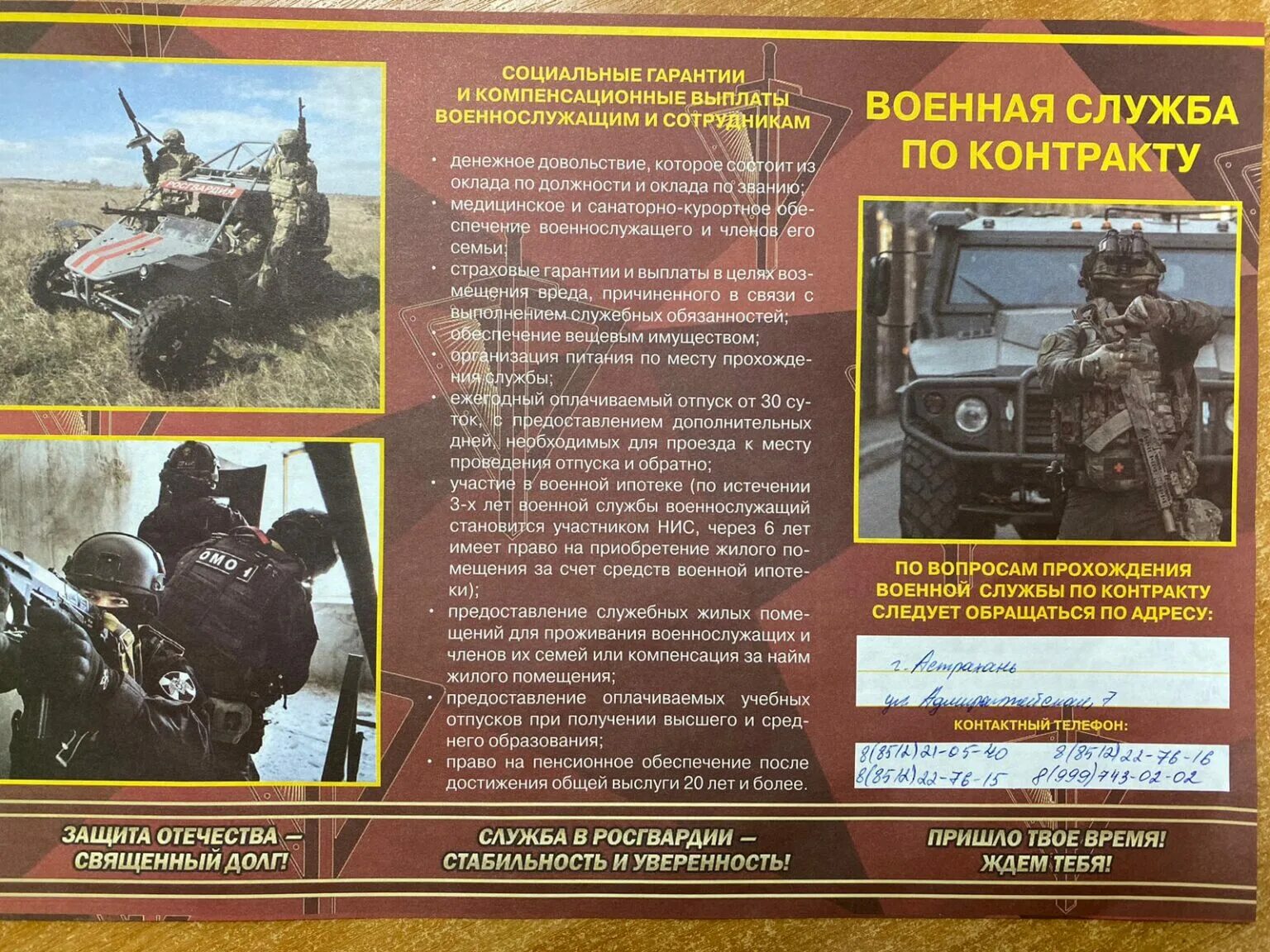 Выплаты при подписании контракта в росгвардии. Набор на контракт росгвардия. росгвардия приглашает на службу. служба по контракту в росгвардии. контракт росгвардия.