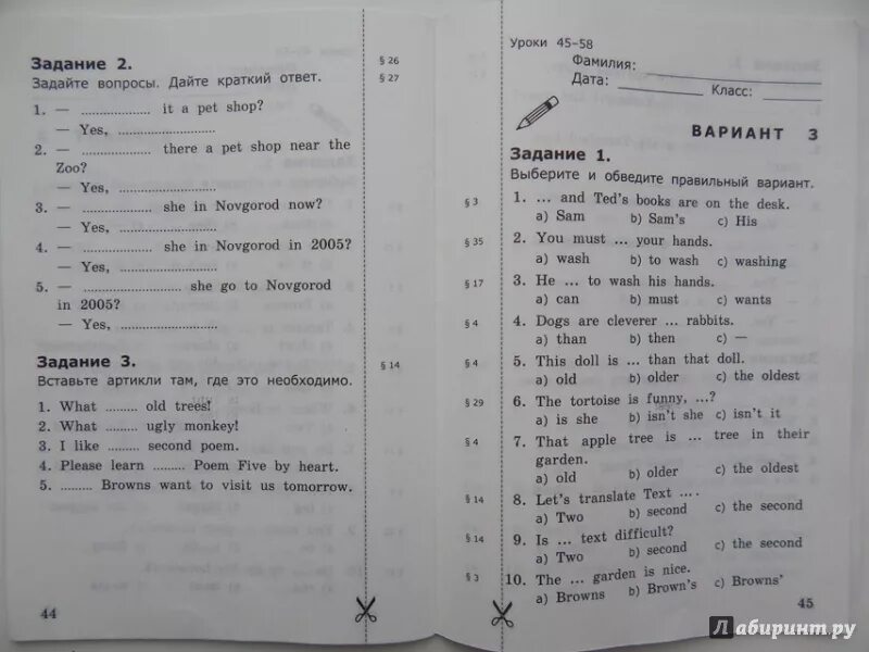 Барашкова 3 класс Верещагина проверочные. Барашкова англ 3 класс проверочные работы. Барашкова 3 класс тесты. Английский язык 3 класс тест Барашкова гдз. Английский проверочная работа 4 класс барашкова