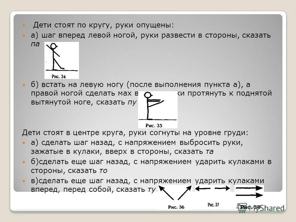 песня руку левую вперед. песня руку левую вперед. физминутка про самолёт правое крыло. буги-вуги песня текст. раз два три вперед.